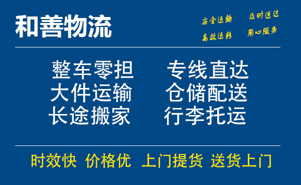 水满乡电瓶车托运常熟到水满乡搬家物流公司电瓶车行李空调运输-专线直达