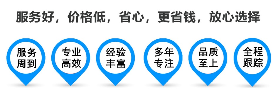 水满乡货运专线 上海嘉定至水满乡物流公司 嘉定到水满乡仓储配送